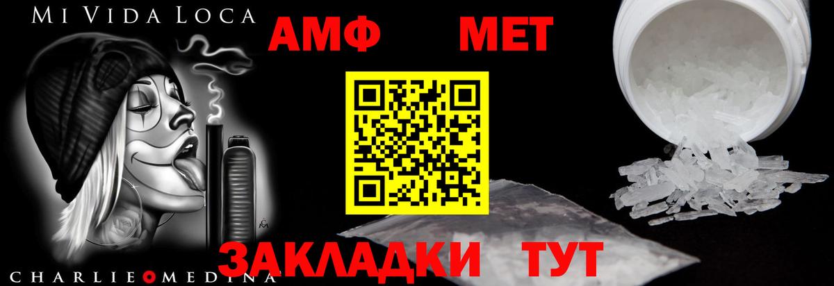 АМФ Розовый  АМФЕТАМИН  Белорецк  Вход с VPN 