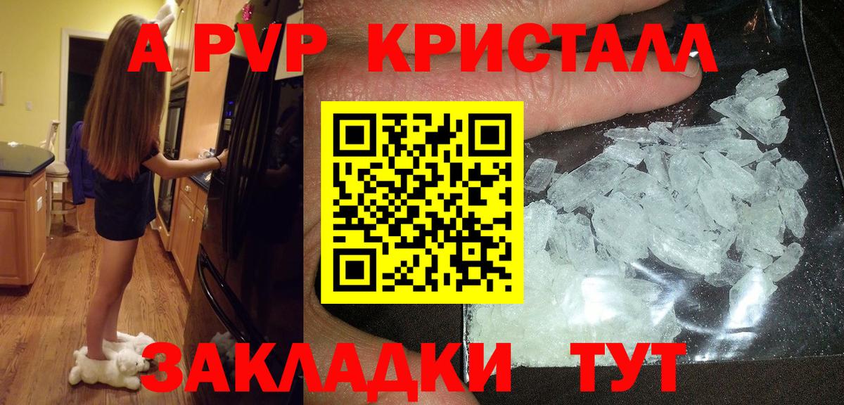 где можно купить   Alpha PVP мука  Белорецк  Вход с VPN  Alpha PVP СК  Alpha PVP VHQ  Alpha PVP 