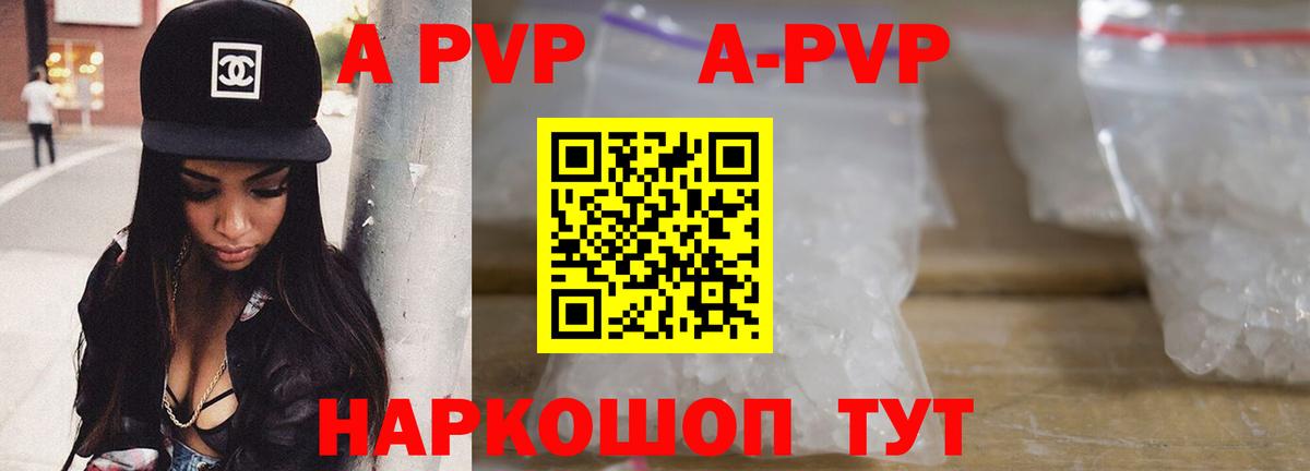 Alfa_PVP Crystall Белорецк