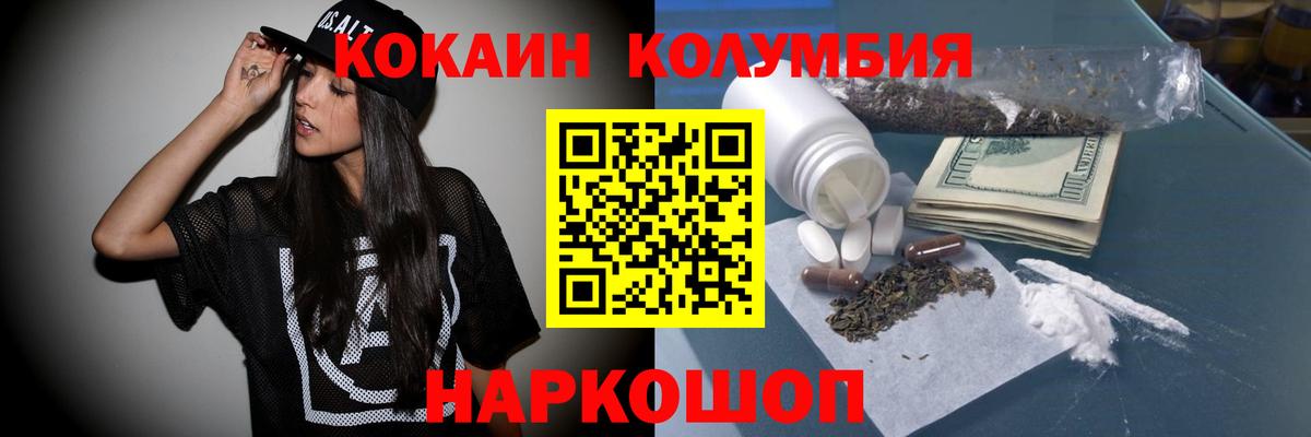 Кокаин Боливия Белорецк