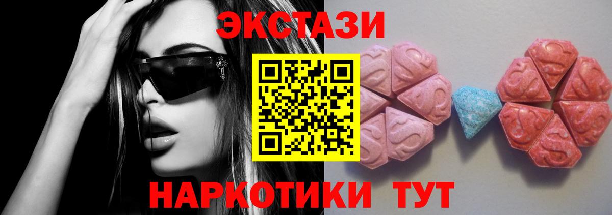 Экстази  Вход с VPN  Белорецк  ЭКСТАЗИ Cube 
