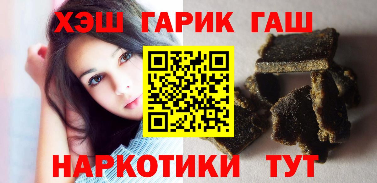 ГАШИШ хэш Белорецк