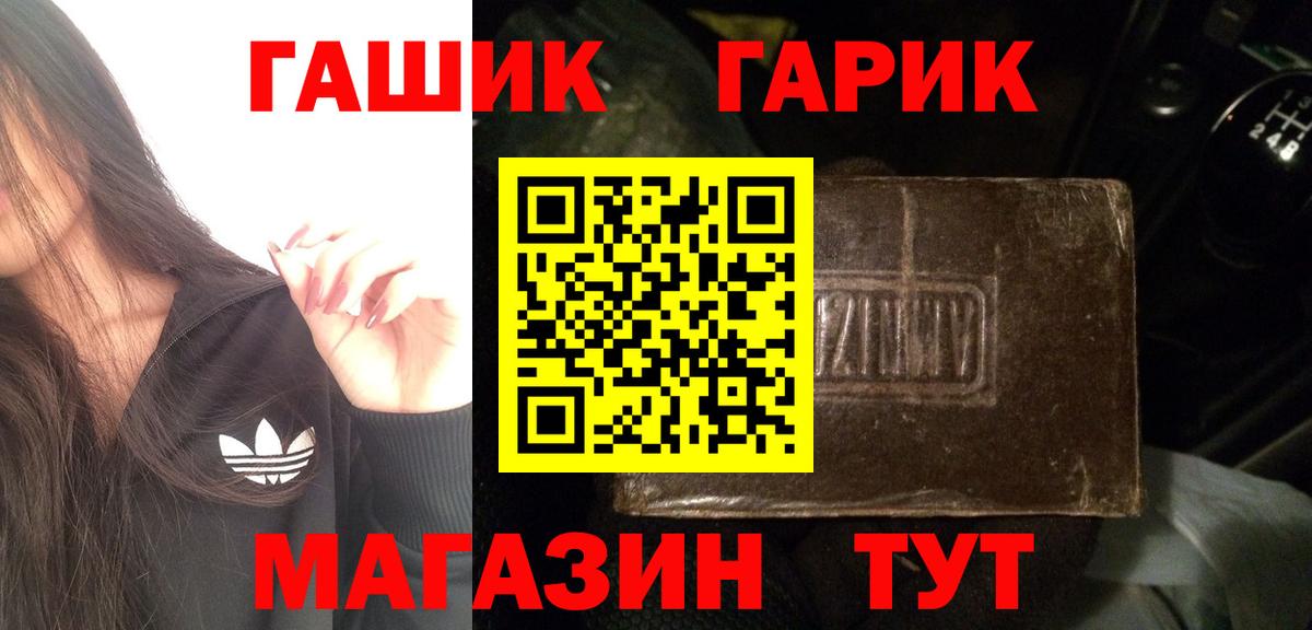 купить   Гашиш VHQ  ГАШИШ хэш  Вход с VPN  Белорецк 