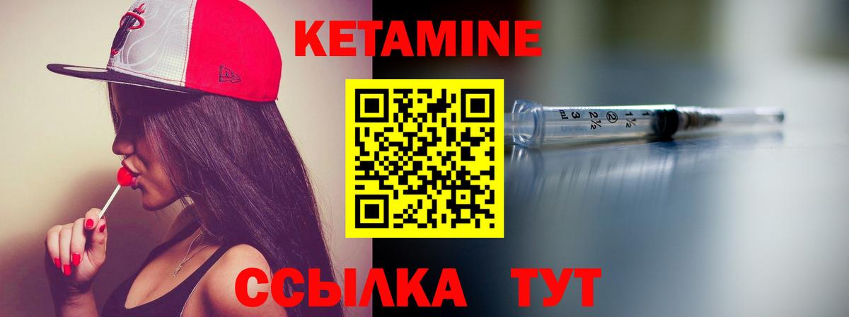 КЕТАМИН ketamine  Вход с VPN  блэк спрут рабочий сайт  Белорецк 