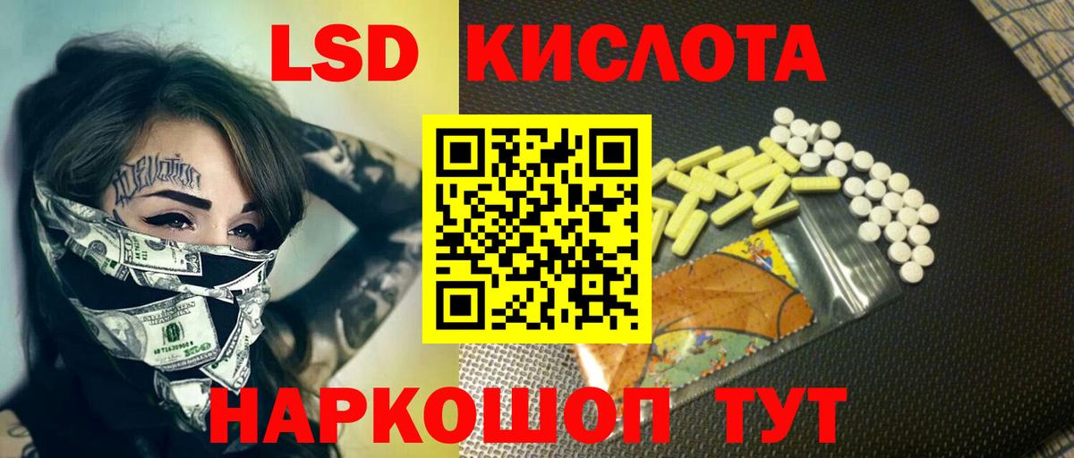 Лсд 25 экстази ecstasy  LSD-25 экстази кислота  Вход с VPN  Белорецк 