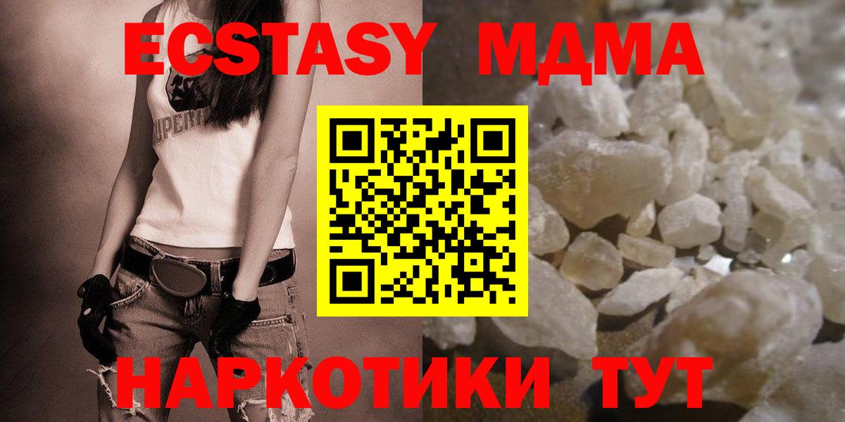 MDMA crystal  MDMA VHQ  Вход с VPN  Белорецк 