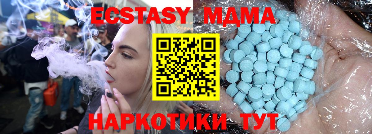MDMA молли Белорецк