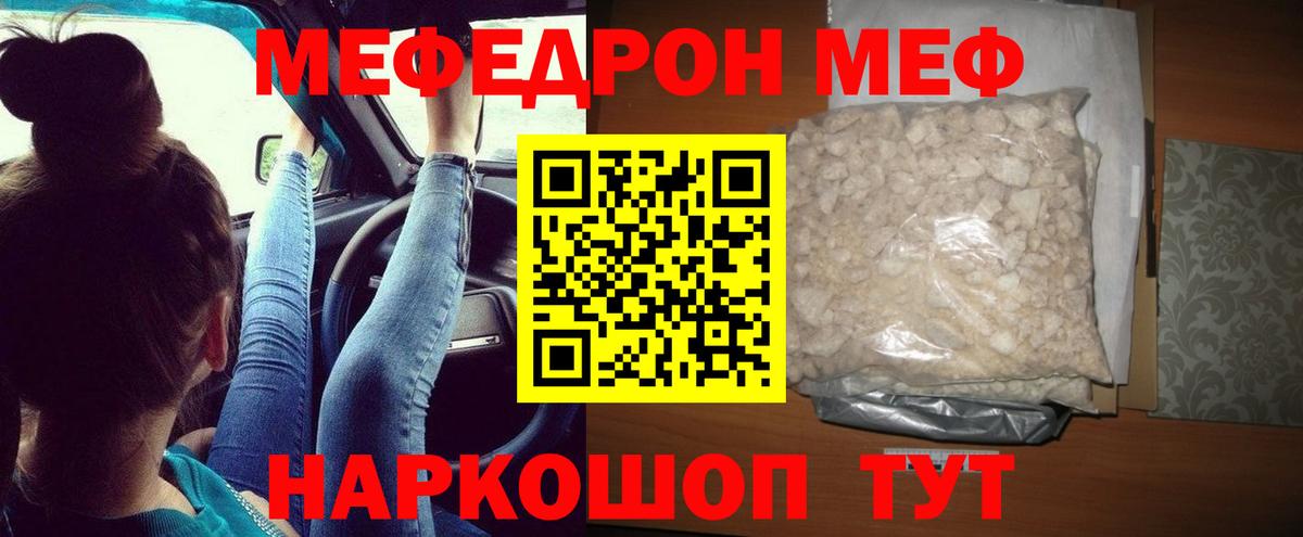 Меф  Мефедрон mephedrone  Белорецк  Вход с VPN  МЕФ VHQ 