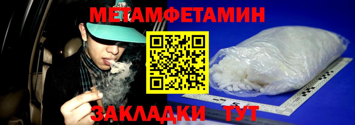 МЕТАМФЕТАМИН кристалл  Вход с VPN  Белорецк 