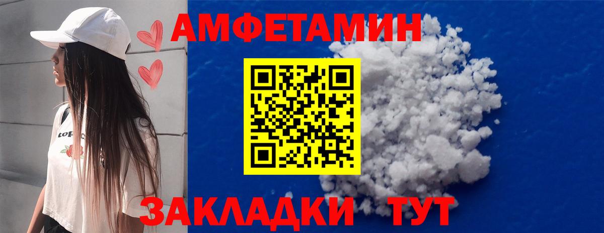 Первитин Декстрометамфетамин 99.9% Белорецк