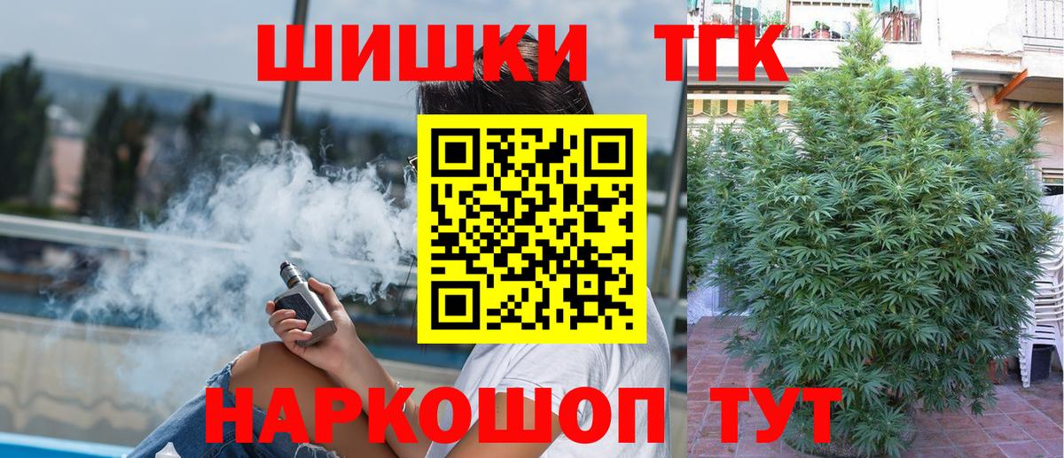 Марихуана Amnesia Белорецк
